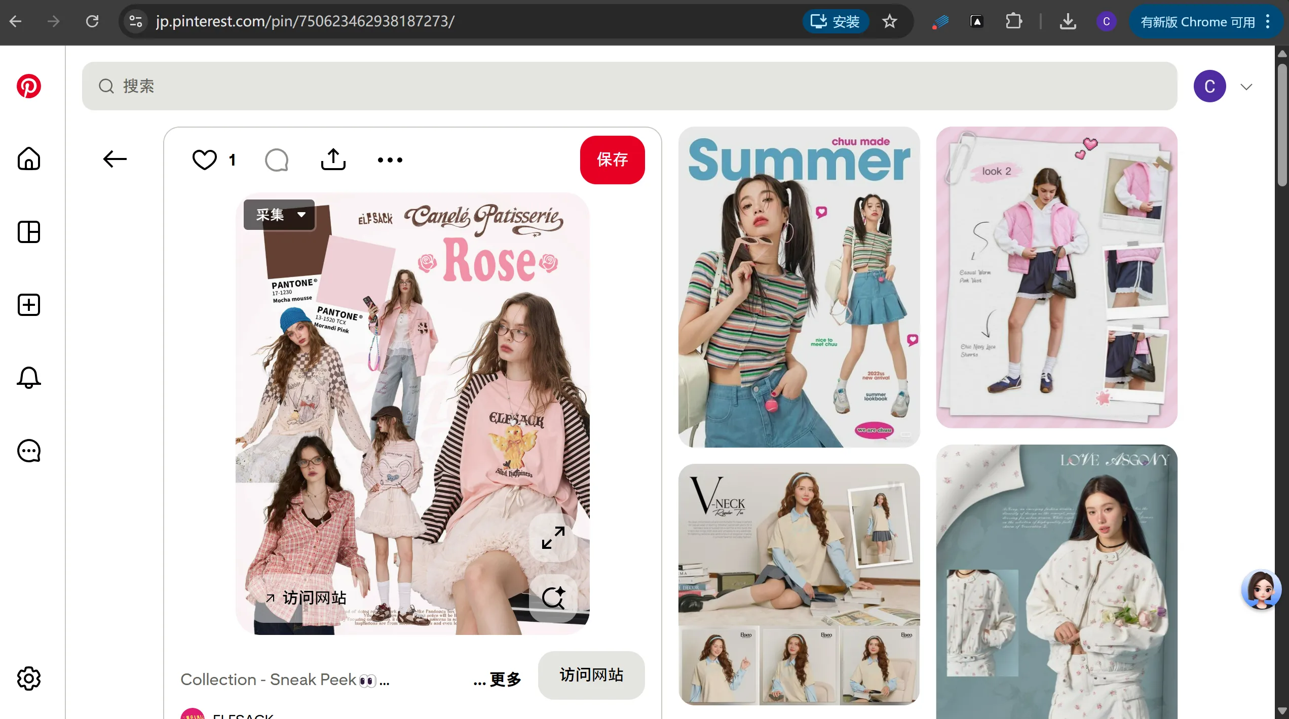 Pinterest 参考图示例